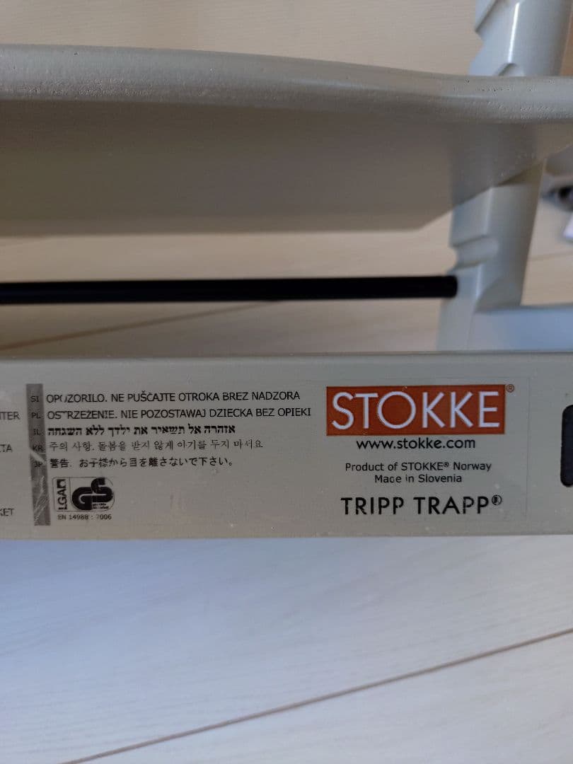 STOKKE トリップトラップ チェア ベビーセット グレー 正規品