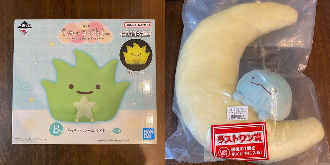 一番くじ すみっコぐらし B賞 ざっそう ルームライト ラストワン ぬいぐるみ