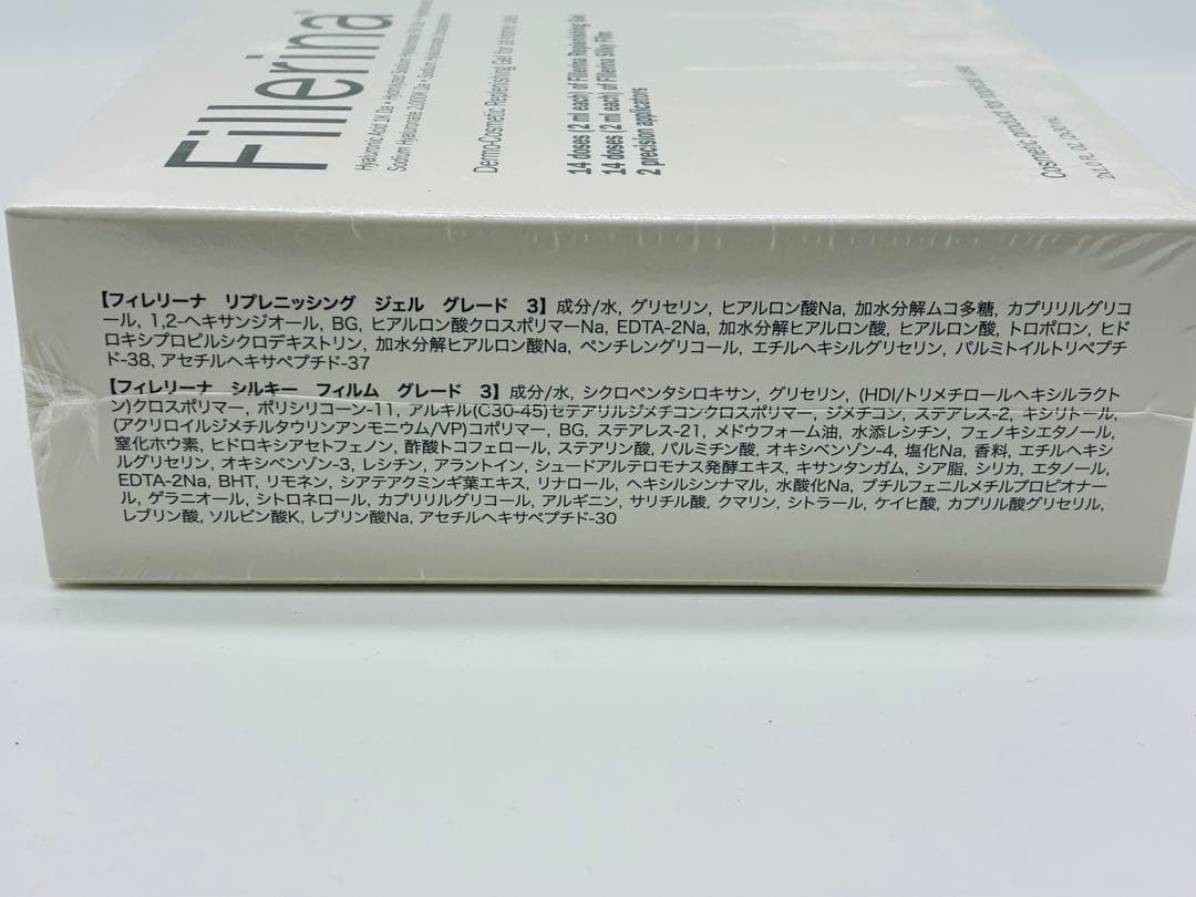 【新品未開封】 フィレリーナ Fillerina GRADE グレード 3