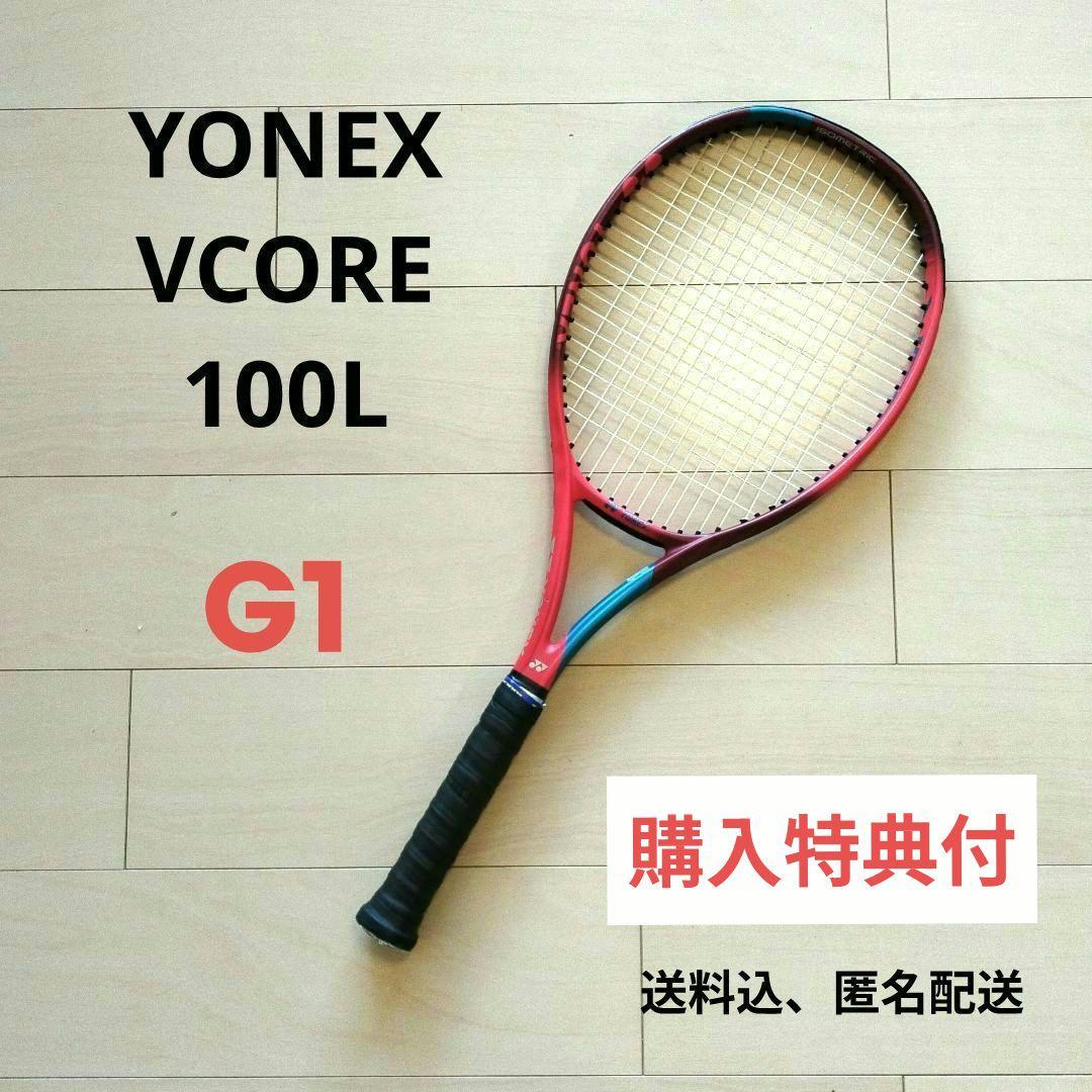 匿名配送 ヨネックス YONEX VCORE ブイコア 100L G1