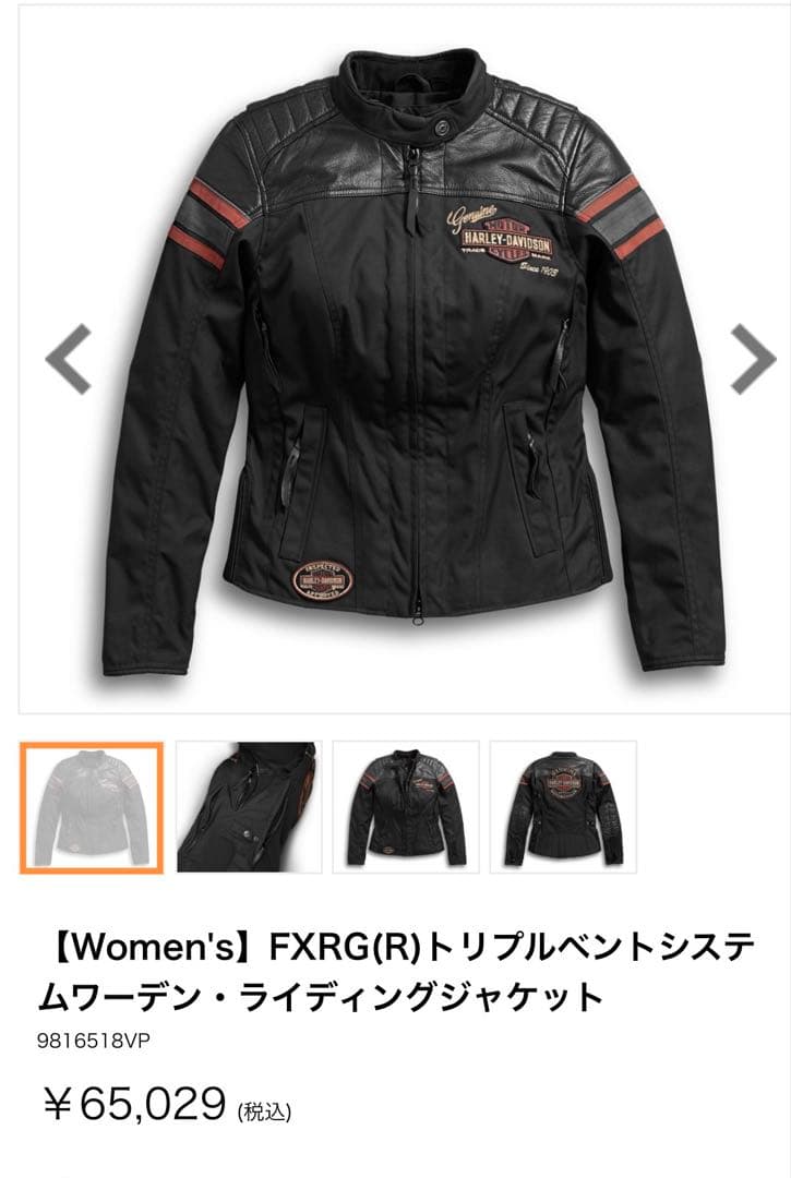 ハーレー FXRG（R）トリプルベントシステムワーデン・ライディングジャケット