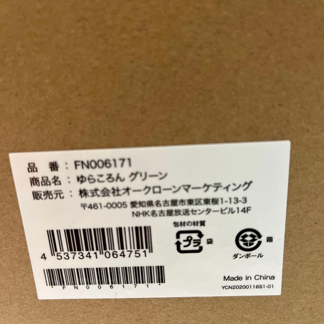 ゆらころん　リバーシブルマット付き　グリーン