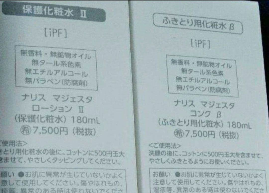 HRFARM様　25日頃