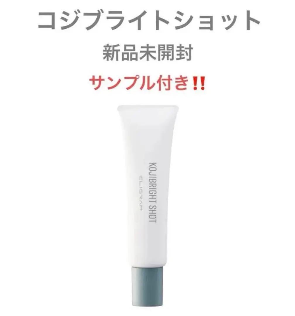 【新品】コジブライトショット カリグラム サンプル付き