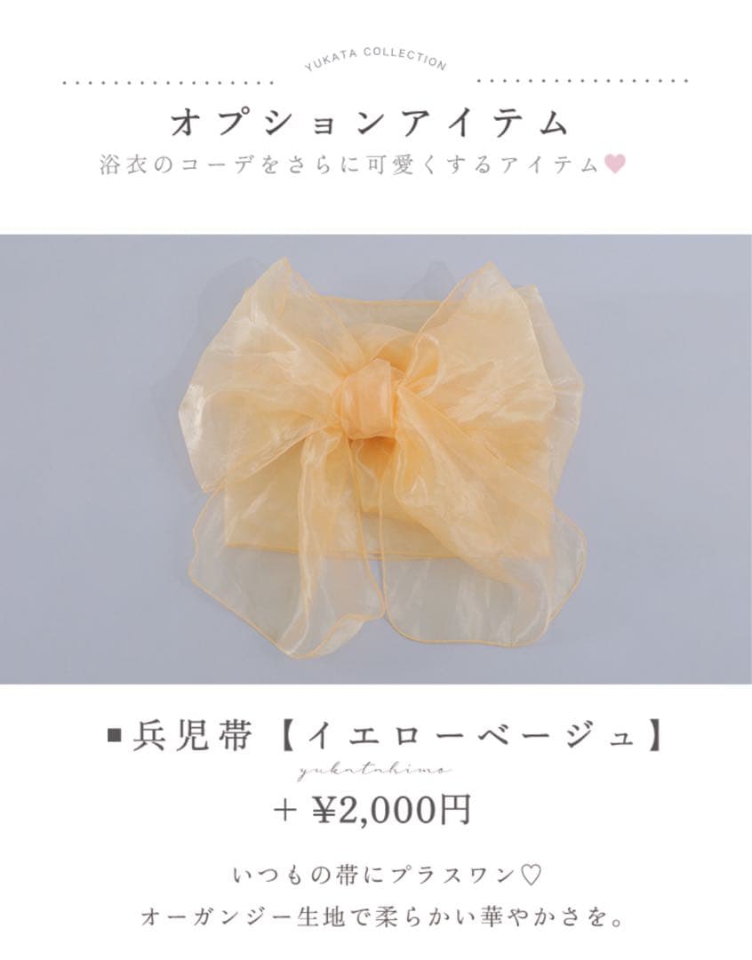 sugar 浴衣　水彩イエローフラワー浴衣　浴衣セット　兵児帯つき　4点セット