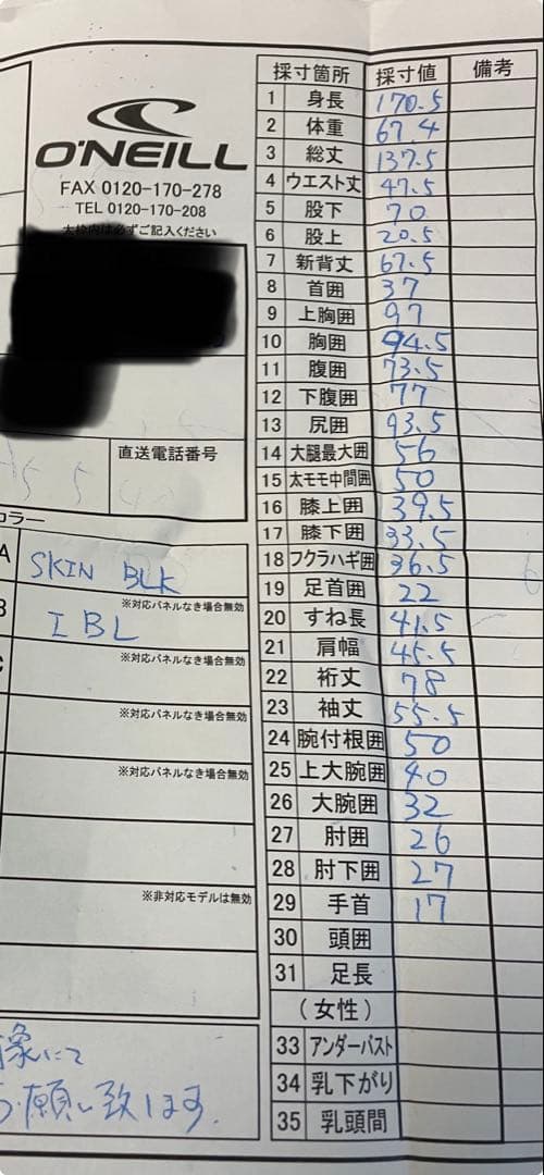 （2/1削除予定）メンズ　セミドライウェットスーツ　5mm