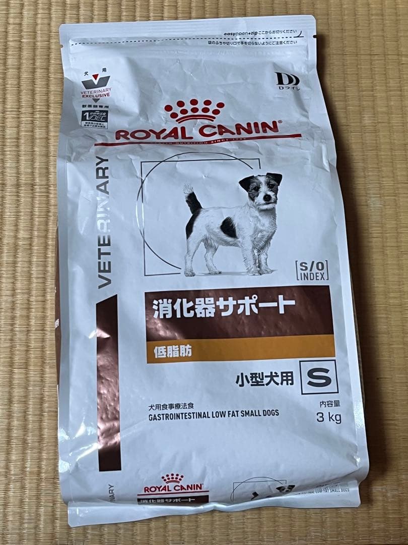 ロイヤルカナン 小型犬用 消化器サポート低脂肪　小粒　3kg