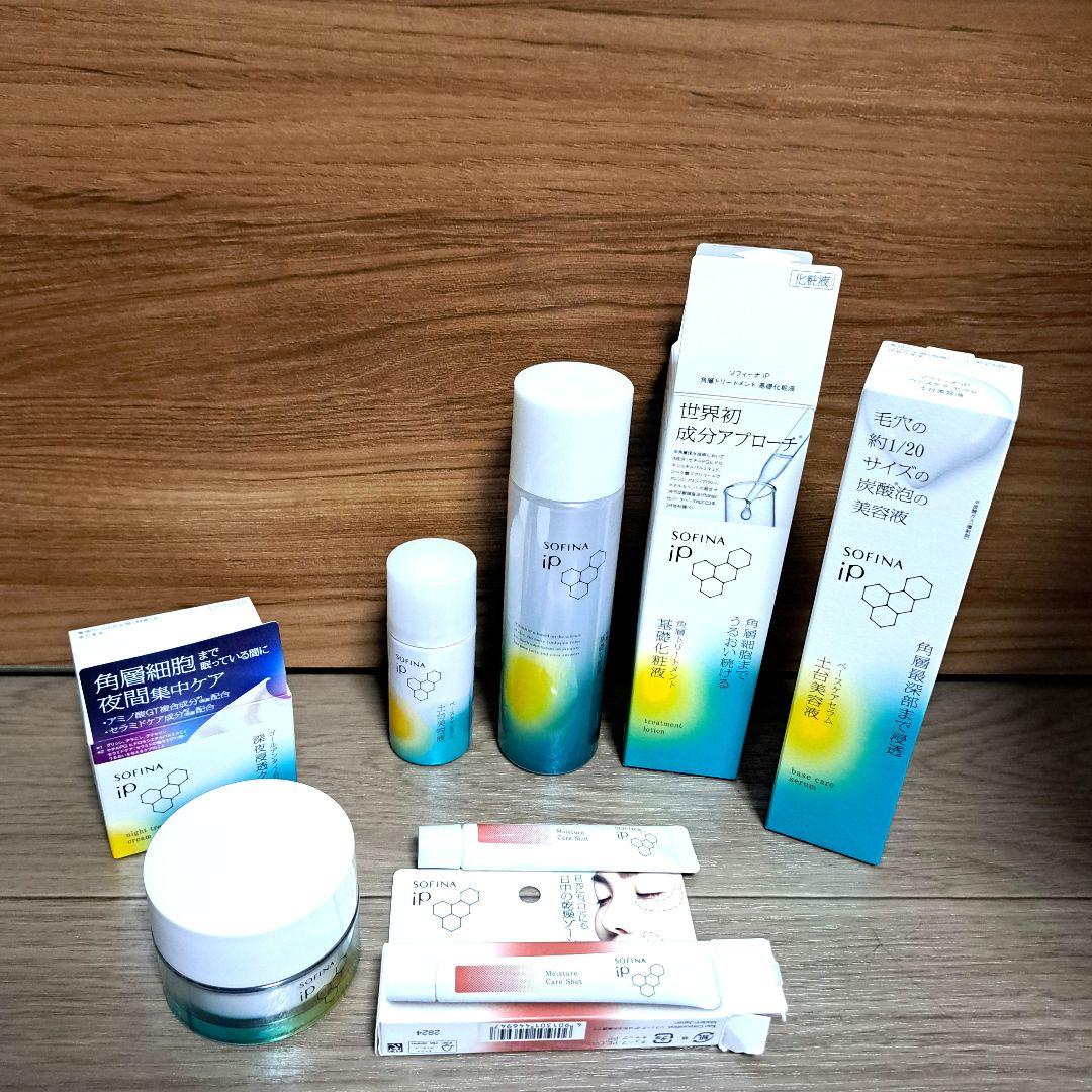 SOFINA iP スキンケアセット