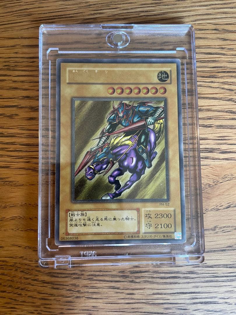 遊戯王　暗黒騎士ガイア レリーフ