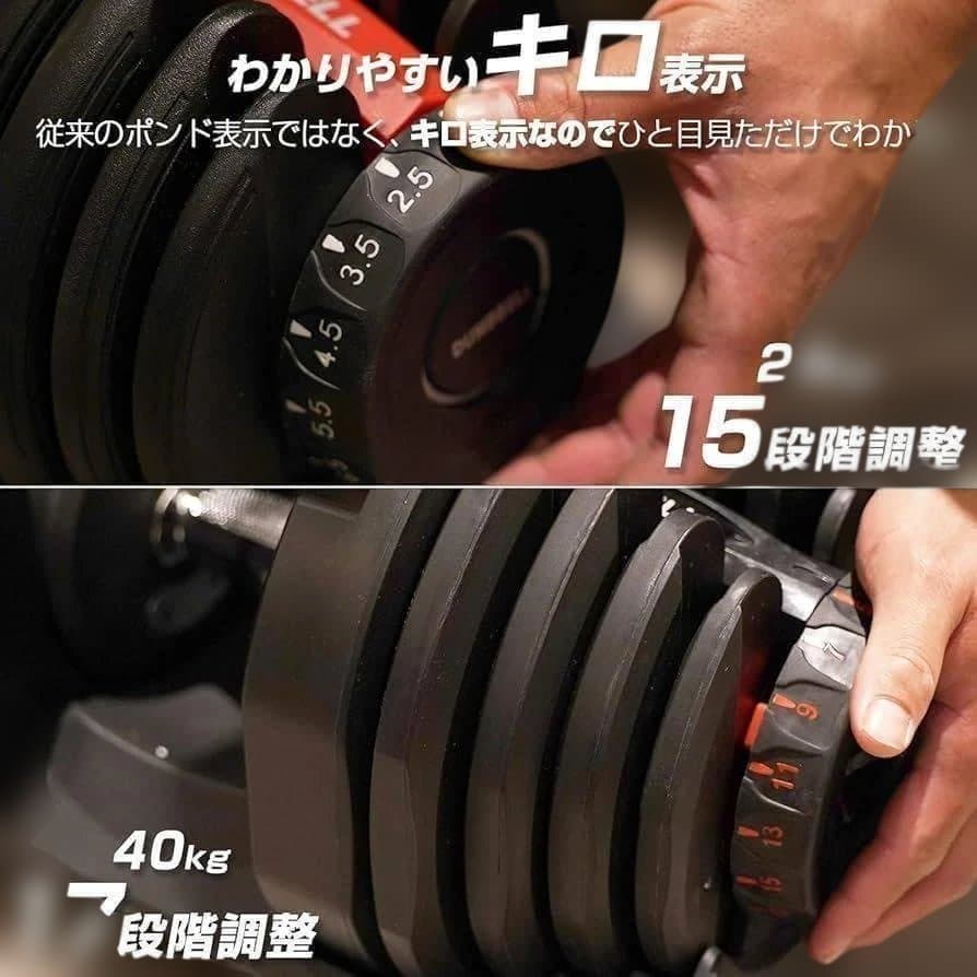 中古美品可変式ダンベル 40kg 1個単品鉄アレイ アジャスタブルダンベル筋トレ