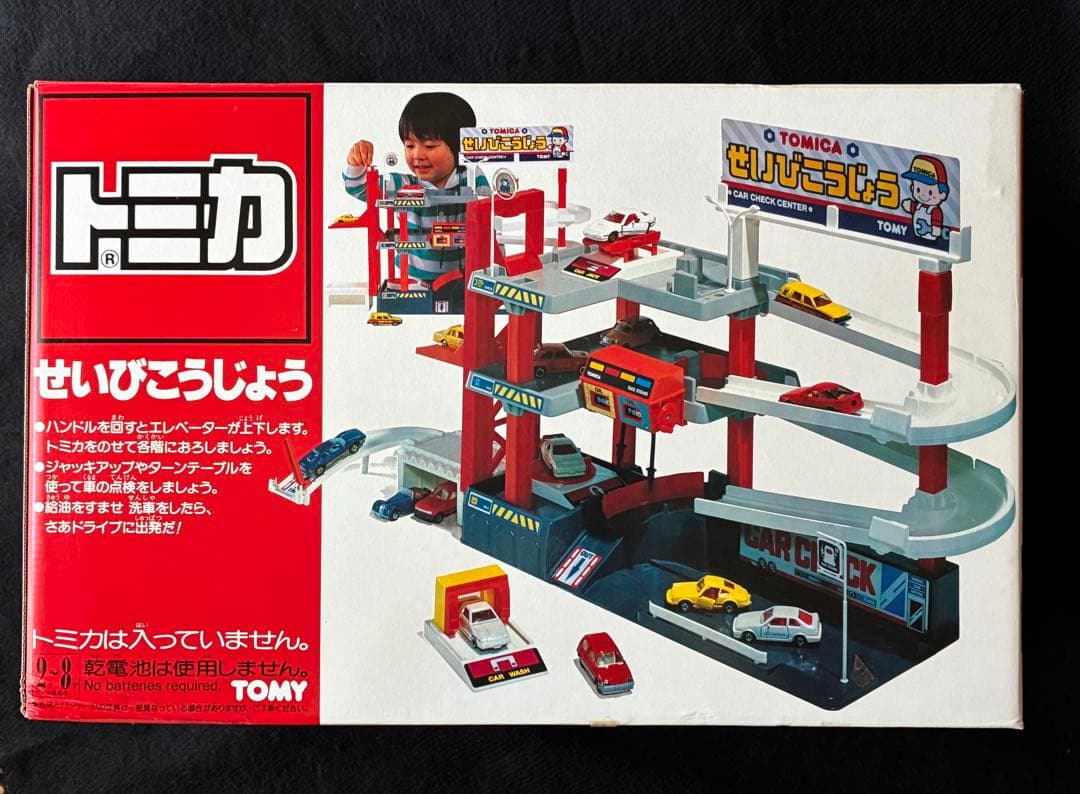 未使用 トミカ せいびこうじょう(整備工場)