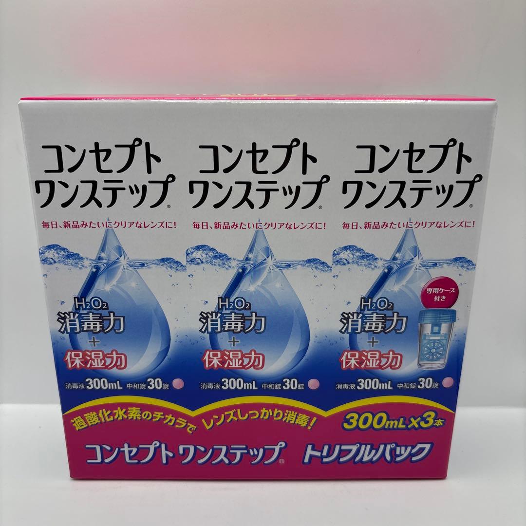 コンセプト　ワンステップ ®︎300ml x3本 （12箱）専用ケース付きＸ
