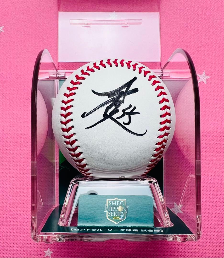 日本シリーズ2025 阪神タイガース 才木浩人選手♯35 直筆サインボール試合球