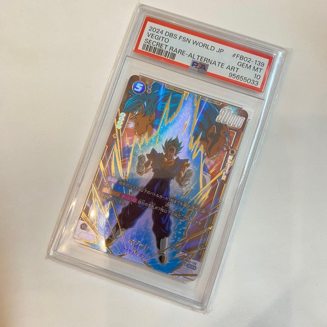 ベジット SCR ★ パラレル FB02-139 PSA10