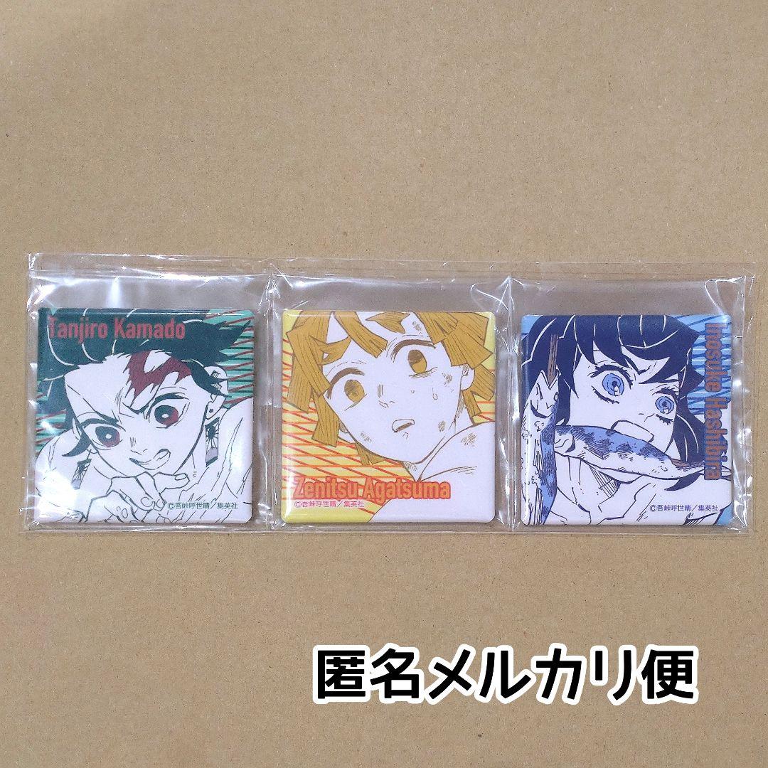 新品未開封/匿名配送/鬼滅の刃 バラエティバッグ スクエア缶バッジ3個セット