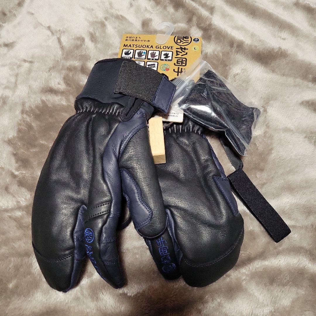松岡手袋　スキー　スノボ　グローブ Lサイズ ブラック/ネイビー