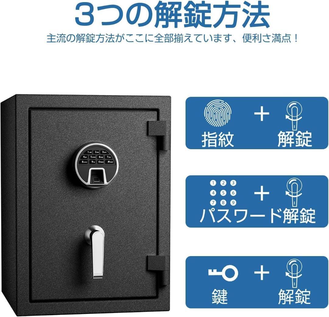 アウトレット　指紋認証式　防火金庫　43L