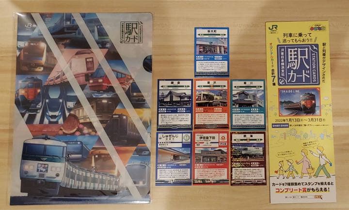 駅カード　横浜　第2弾　/ 秋田 福島 横浜 新潟　JR東日本