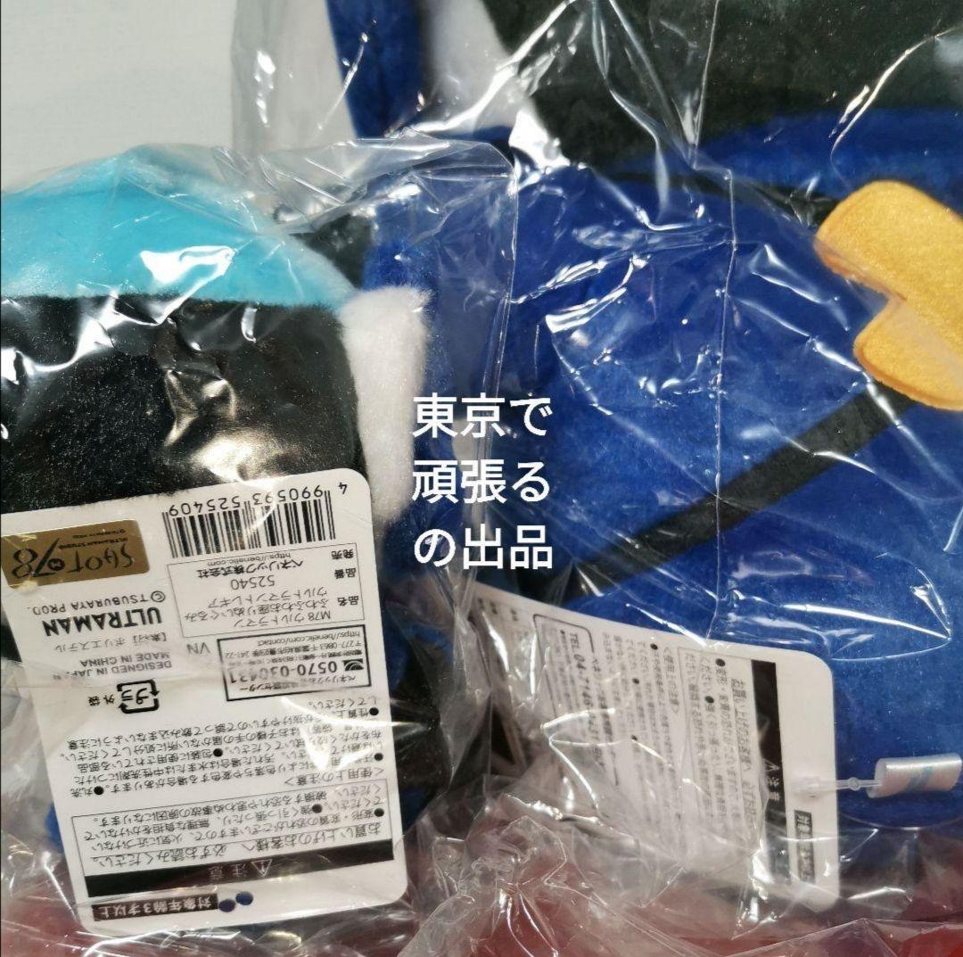 ふわふわ抱っこぬいぐるみ　ウルトラマン　トレギア　ふわふわお座りぬいぐるみ　３