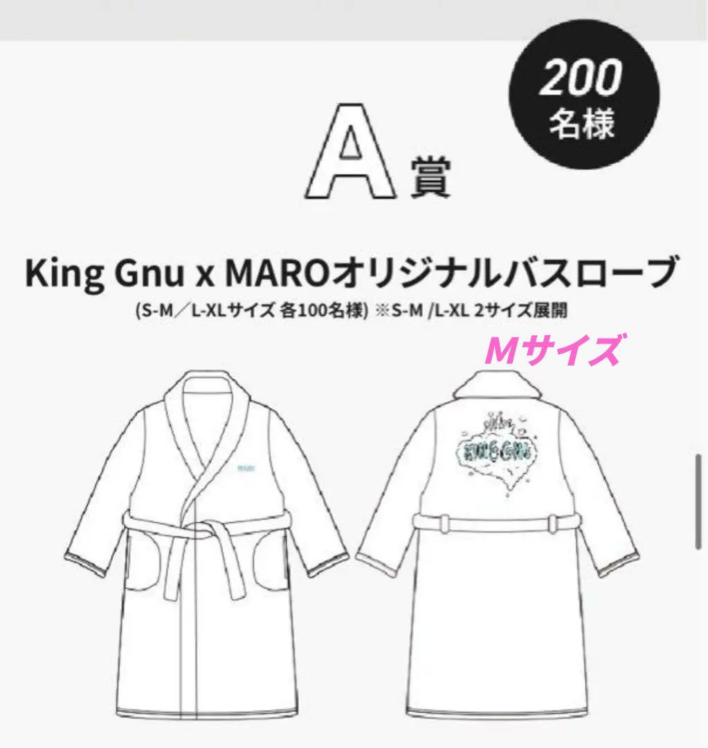 KingGnu☓MARO オリジナルバスローブ