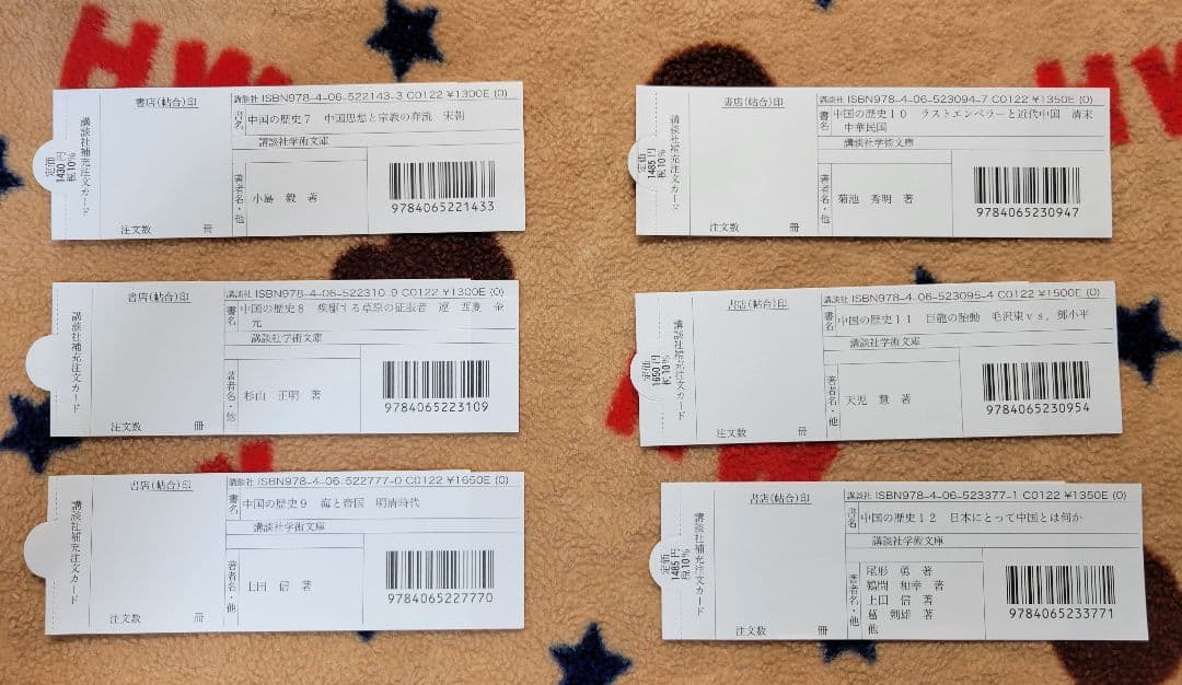 中国の歴史　全12巻コンプリート　講談社学術文庫