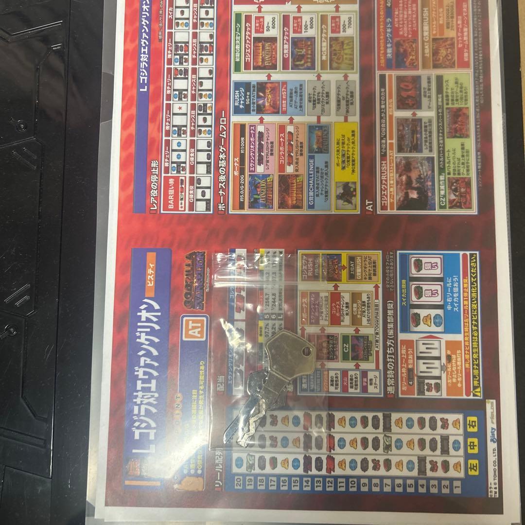 スマスロ ゴジラVSエヴァンゲリオン