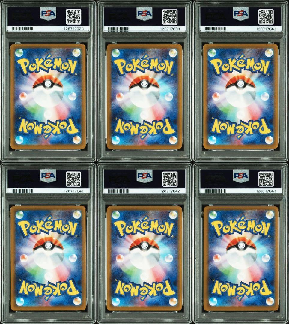 【PSA10・9】マクドナルド ポケモンカード 6連番