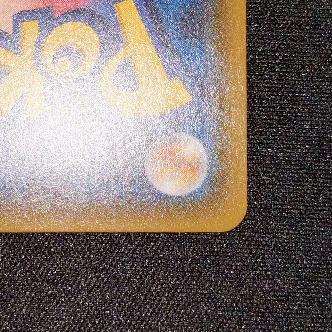 リーリエ 【SM4+】 119/114 SR (がんばリーリエ)