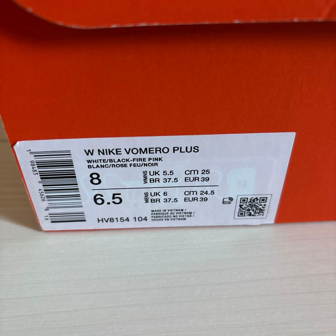 ナイキ ボメロ プラス　25