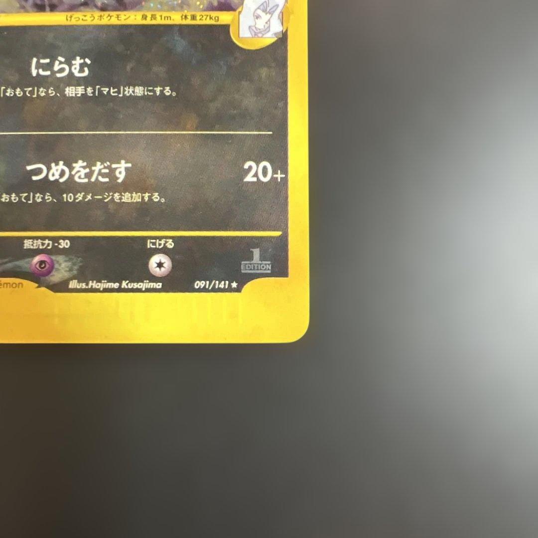 ポケモンカードｅ　カリンのブラッキー