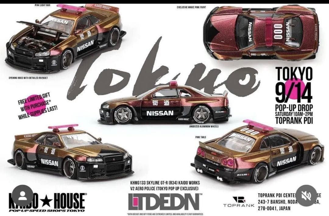ミニカー KAIDO HOUSE Tokyo Pop Up KHMG133