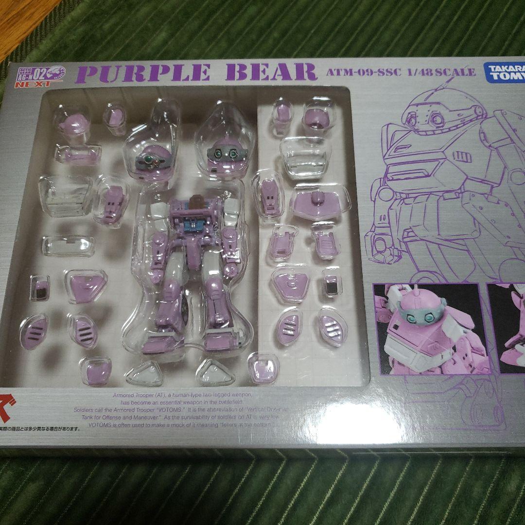 同梱Aトミー アクティックギアネクスト パープルベア ATM-09-SSC