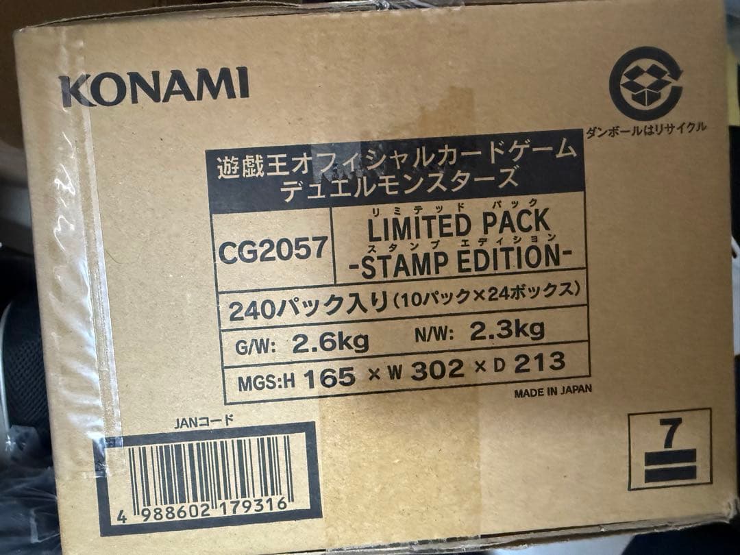 遊戯王　LIMITED PACK STAMP EDITION 1カートン　未開封
