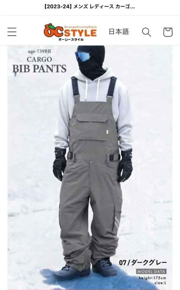 nameless age スノーウエア