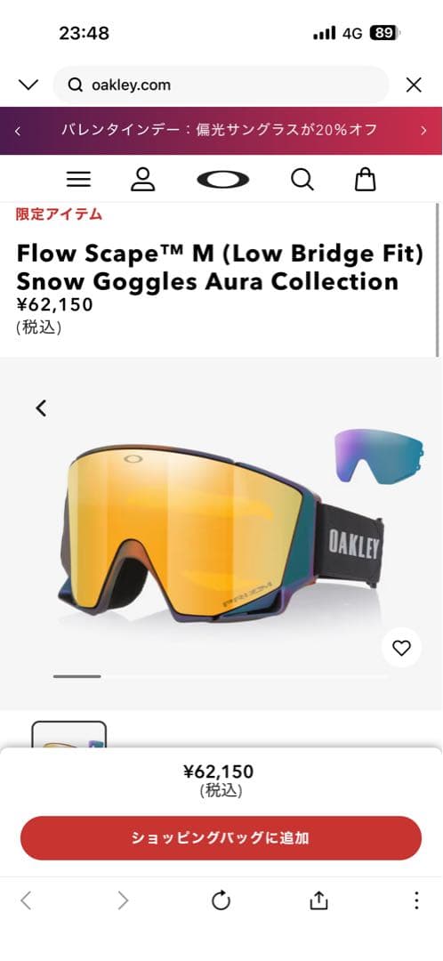 Oakley Flow Scape™