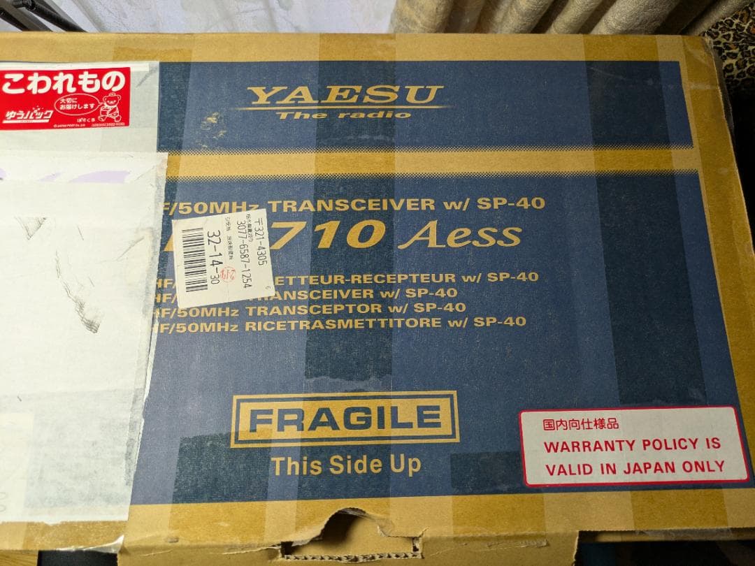 YAESU FT-710 AESS HF/50MHzトランシーバー