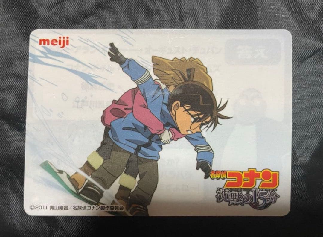 【激レア】名探偵コナン　明治　ミステリークイズカード　少年探偵団　12枚セット