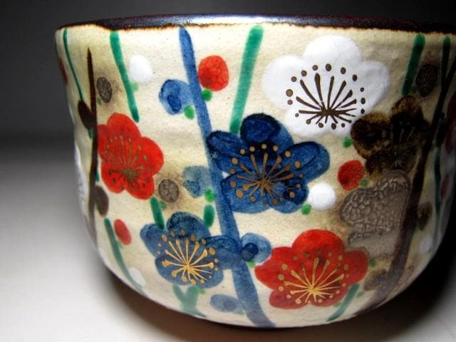 森岡嘉祥(もりおか かしょう) 槍梅茶碗 裏千家十五代 鵬雲斎花押　　　m174