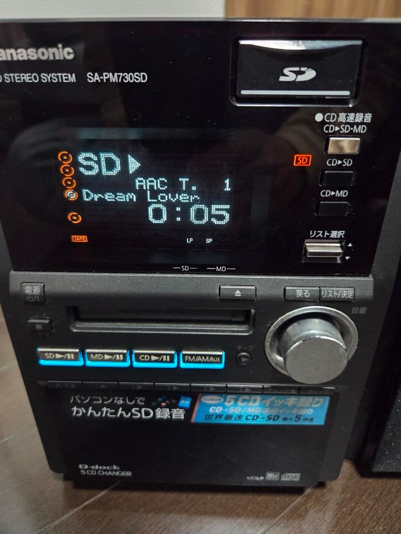 Panasonic SA-PM730SD オーディオシステム中古品