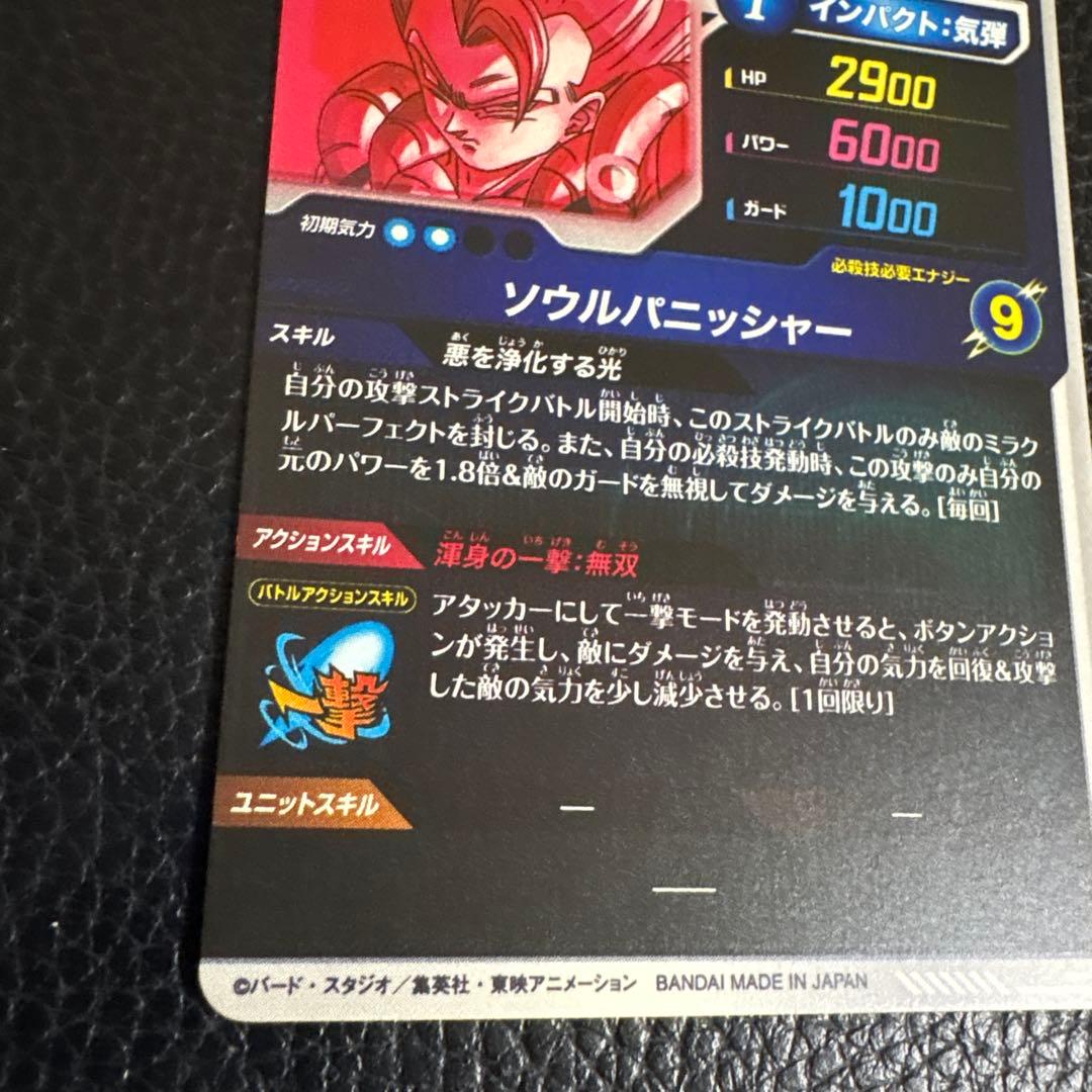 sdv7-062 パラレル　ゴジータ