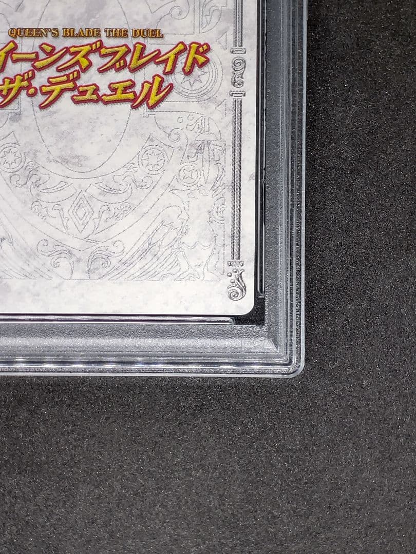 【POP1 PSA9】アイリ 低級霊をまとって攻撃 クイーンズブレイド キラ