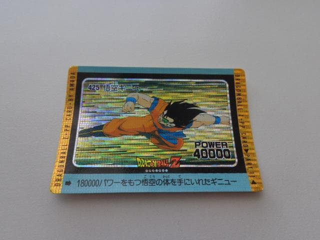 【ドットVer.】ドラゴンボール カードダス アマダ パート11 425