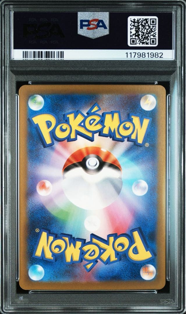 【PSA10 9連番】ポケモンカードclassic クラシック 御三家進化ライン