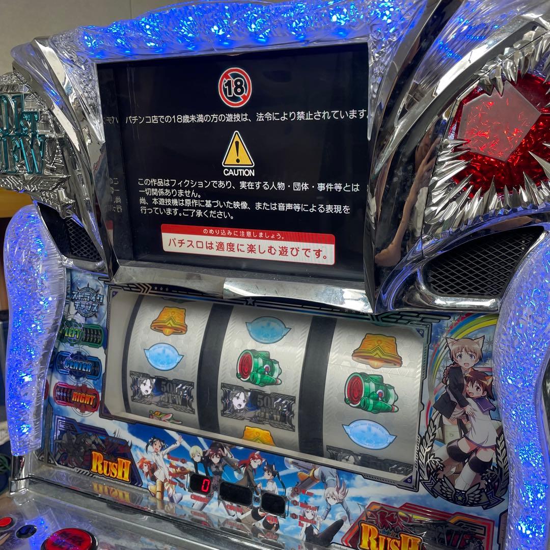 ストライクウィッチーズ スロット　実機　不要機
