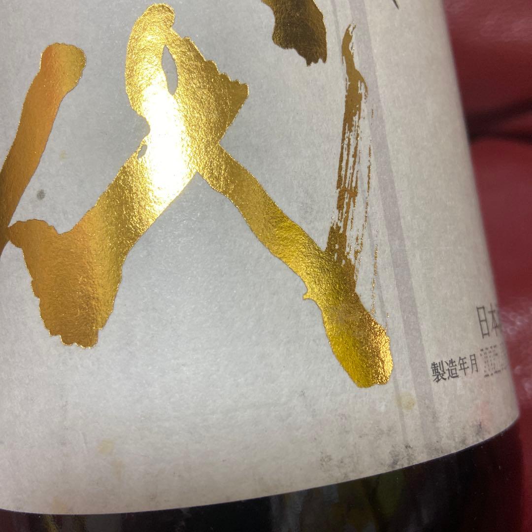 十四代本丸空瓶