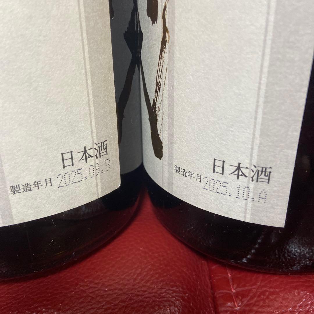 十四代本丸空瓶