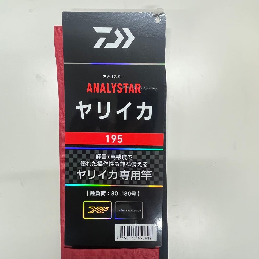 24ダイワ アナリスターヤリイカ195