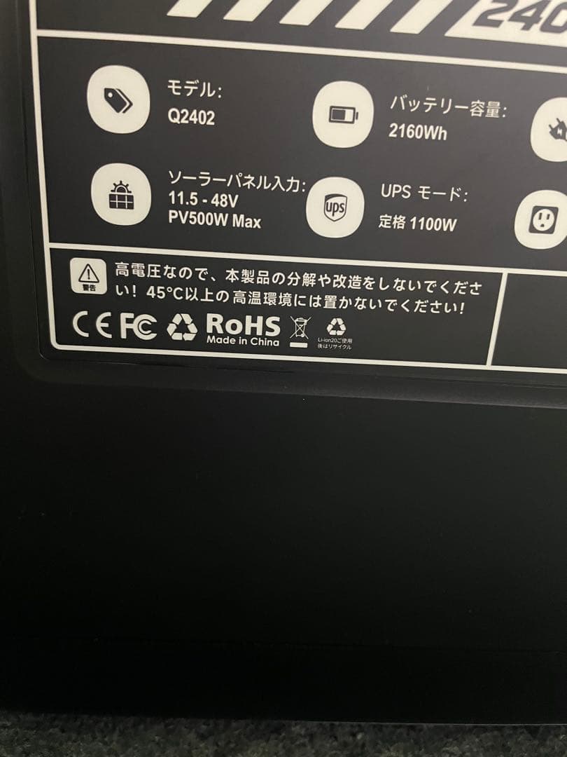 最終日ANKER EcoFlow Jackeryの半額以下　ポータブル電源