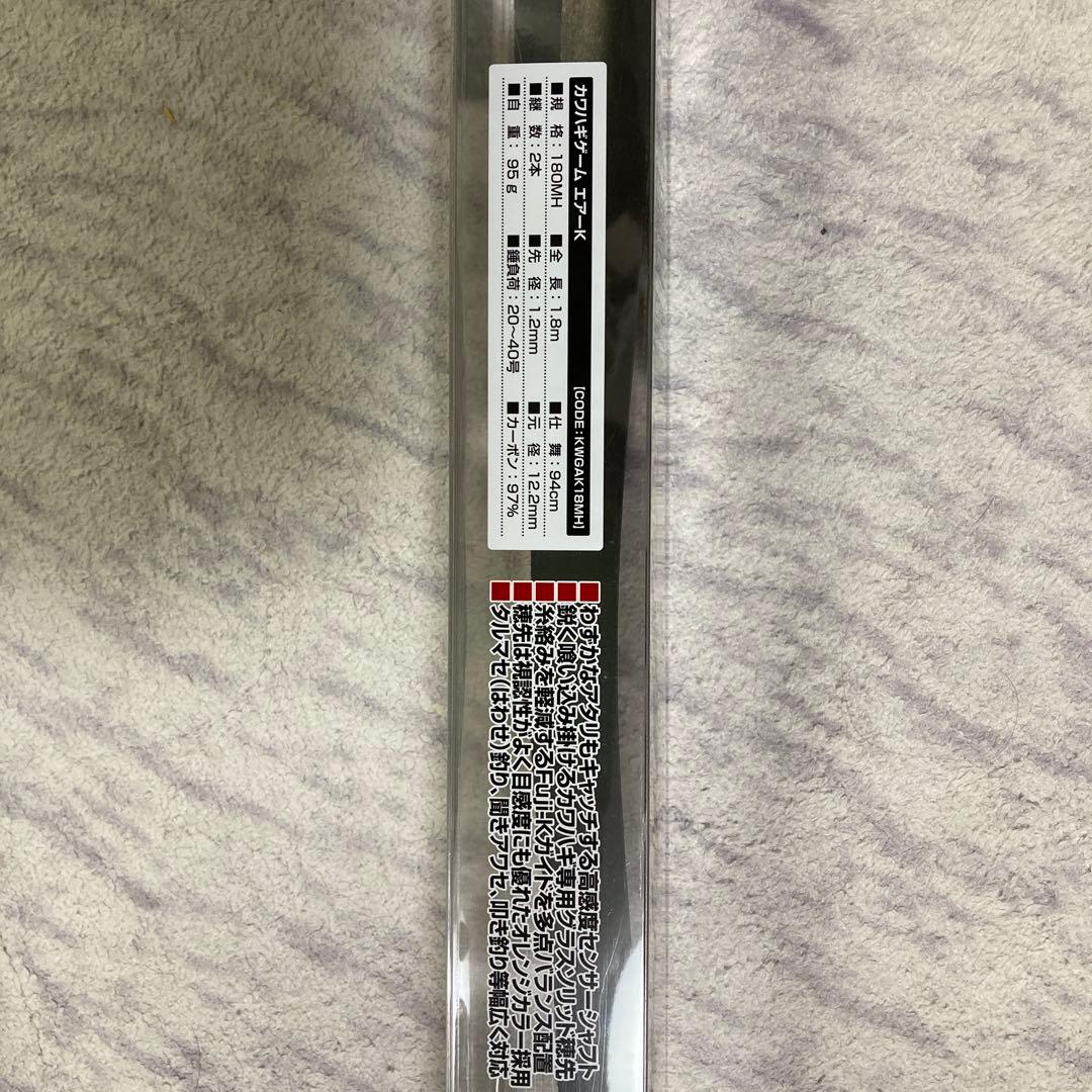 カワハギゲーム　エアーK