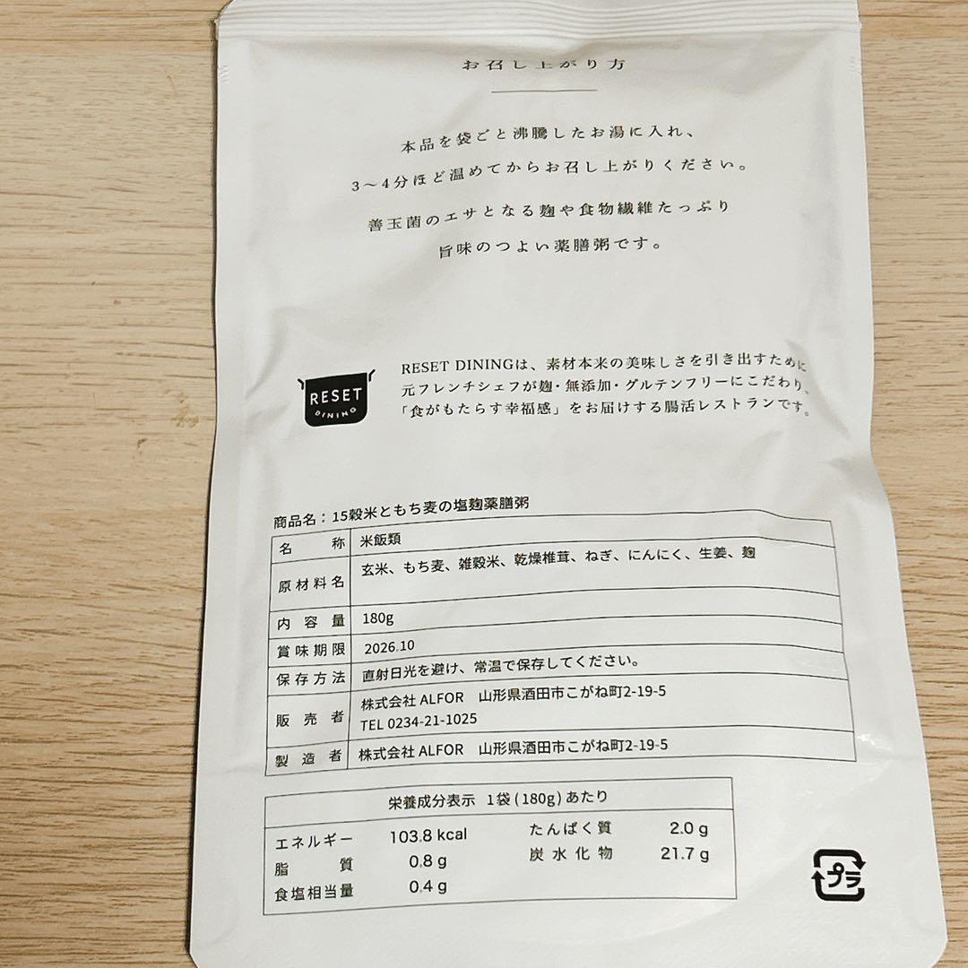 Re:SET ファスティングセット 2セット